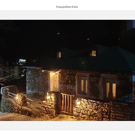Karpenísion The House In The Cobbled Roadヴィラ エクステリア 写真